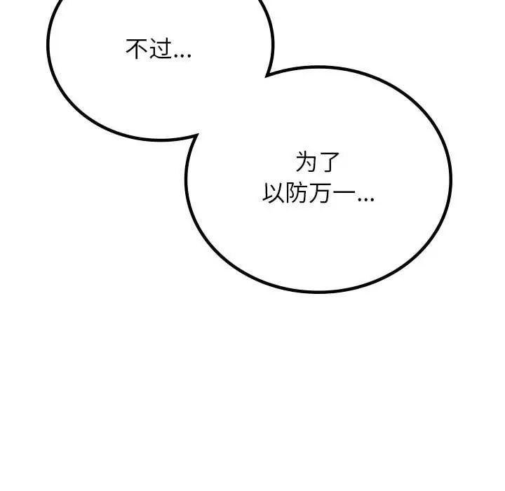 屋檐下的光第32话