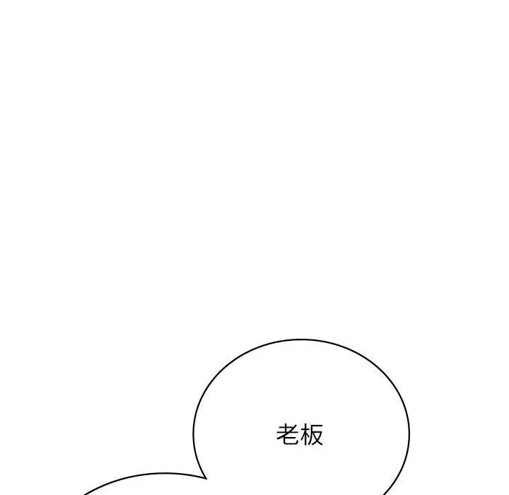 屋檐下的光第32话