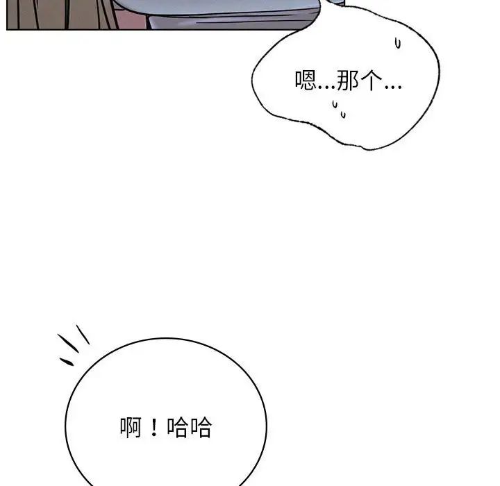屋檐下的光第32话