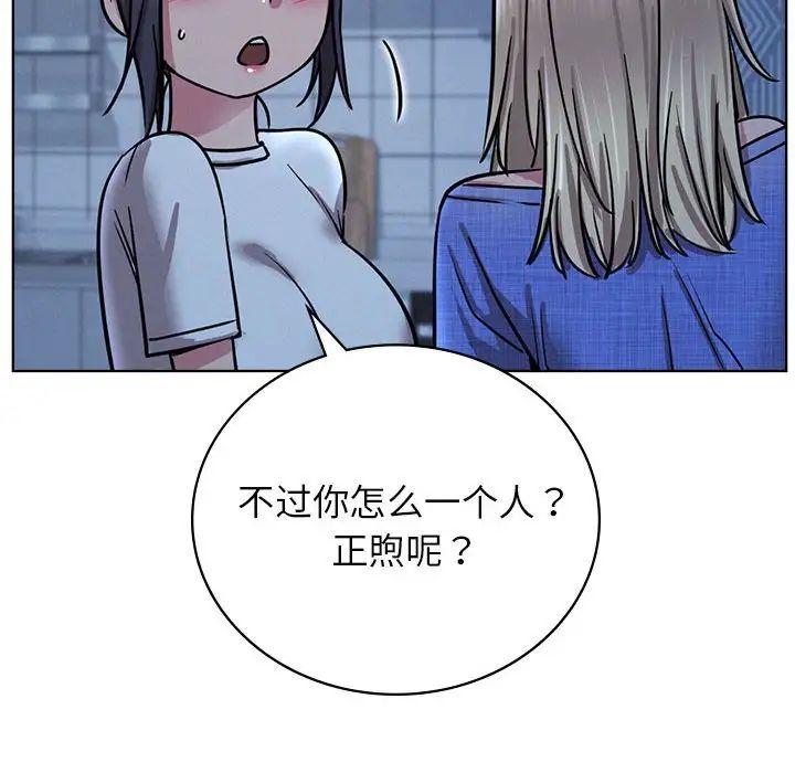 屋檐下的光第32话