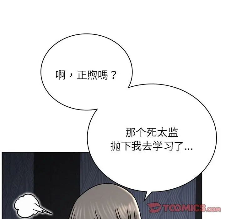 屋檐下的光第32话