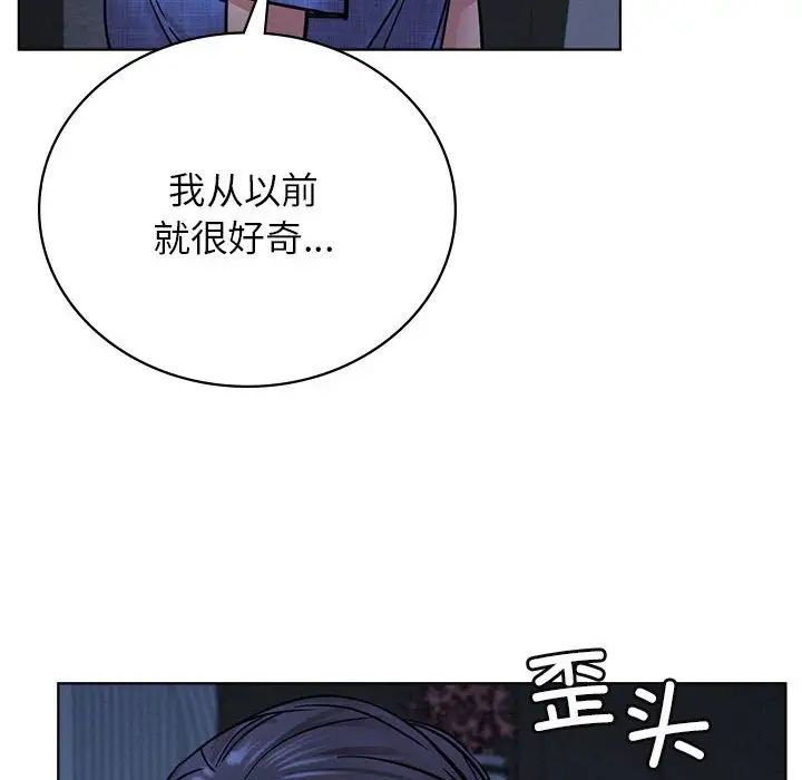 屋檐下的光第32话