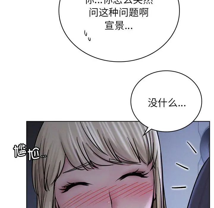 屋檐下的光第32话