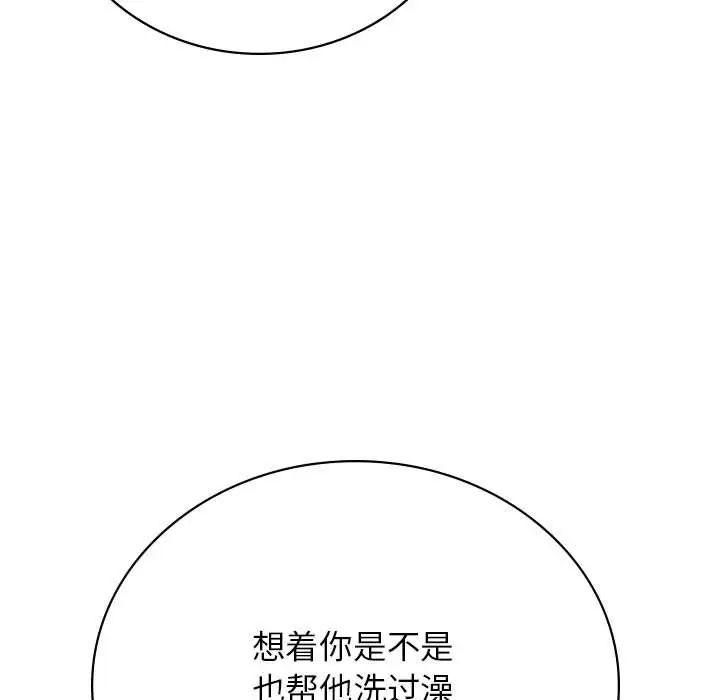 屋檐下的光第32话