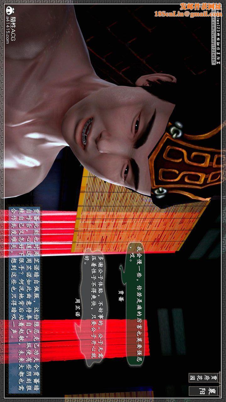 [3D]神雕秘传第56话