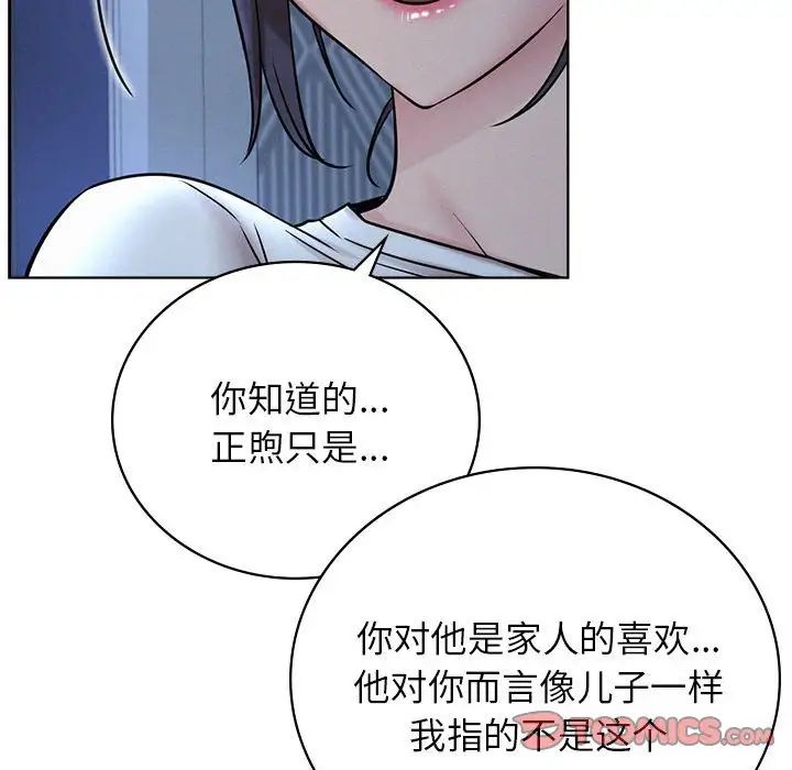 屋檐下的光第32话