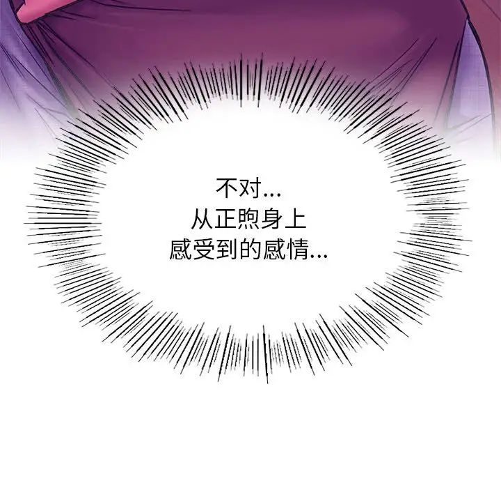 屋檐下的光第32话