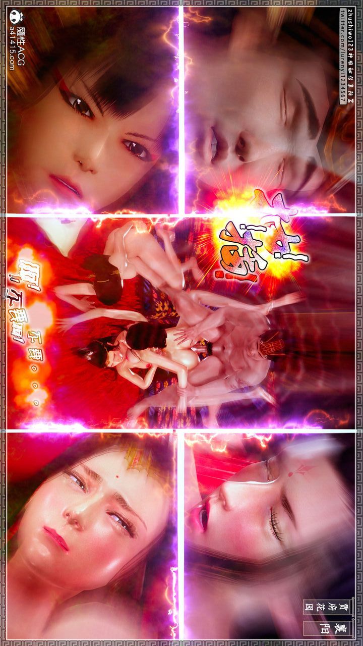 [3D]神雕秘传第56话