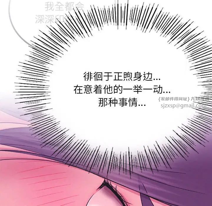 屋檐下的光第32话