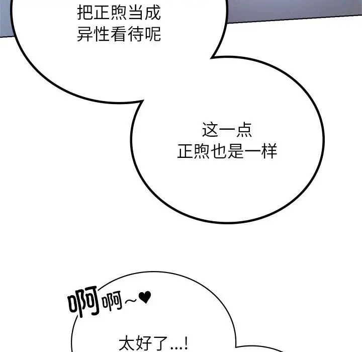屋檐下的光第32话