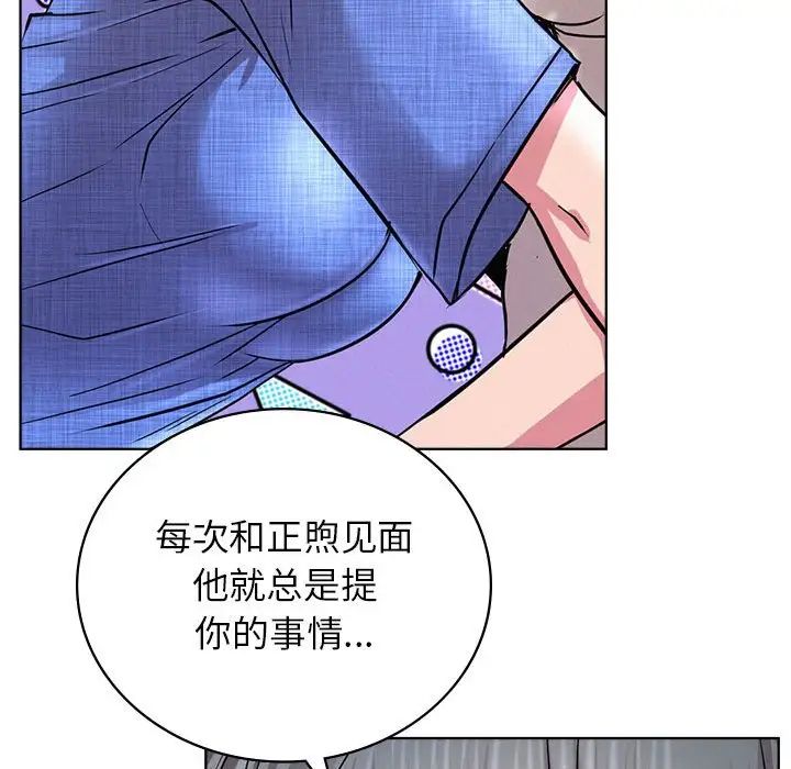 屋檐下的光第32话