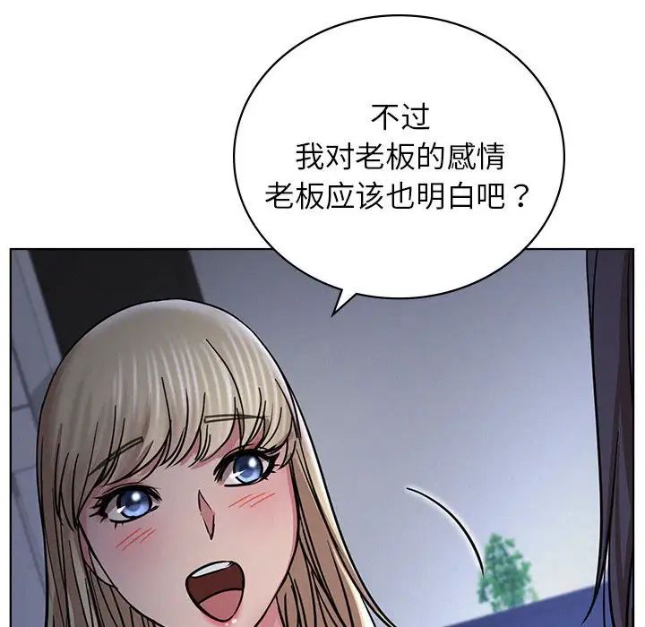 屋檐下的光第32话