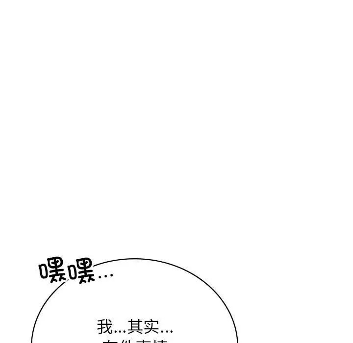 屋檐下的光第32话