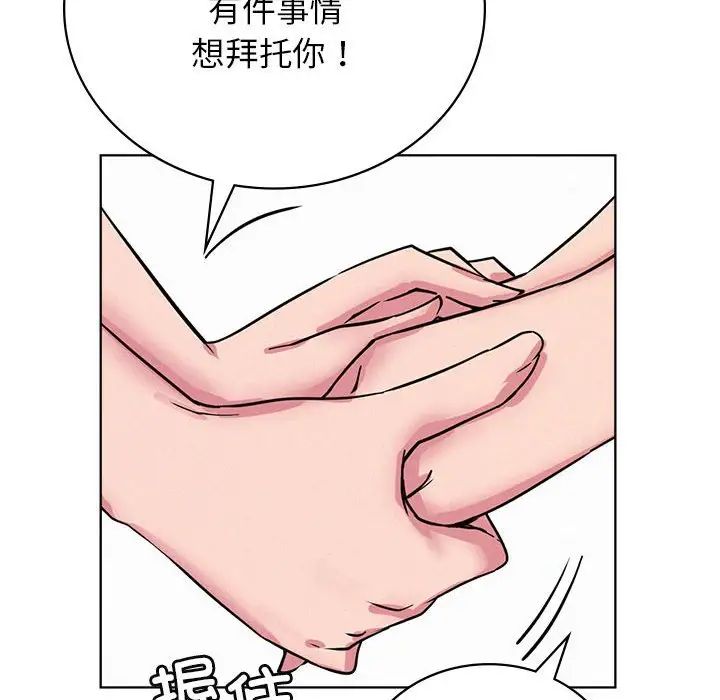 屋檐下的光第32话