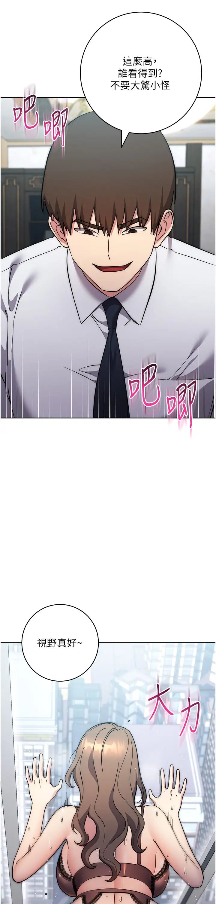 边缘人的復仇第36话-在电影院摸黑使坏