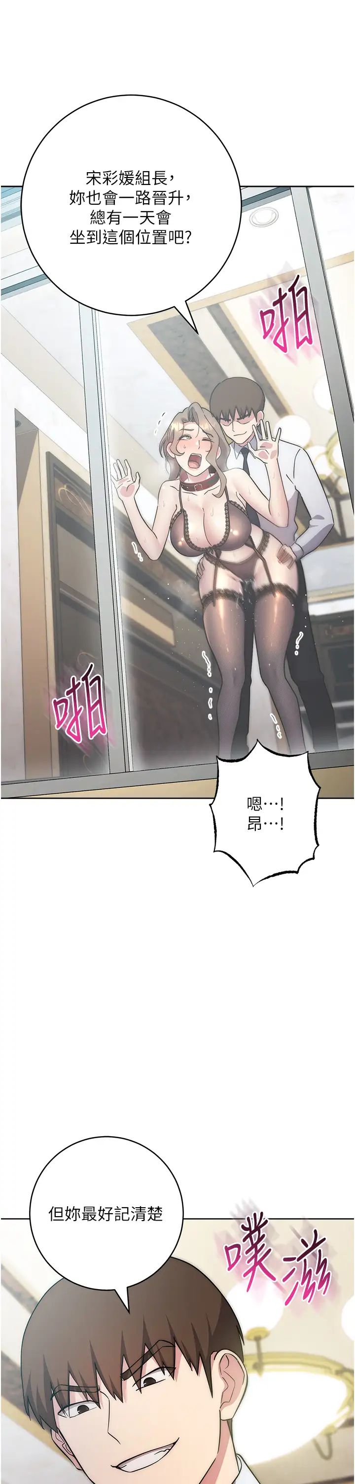 边缘人的復仇第36话-在电影院摸黑使坏