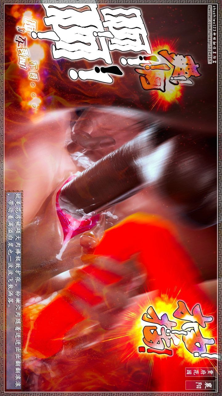 [3D]神雕秘传第56话