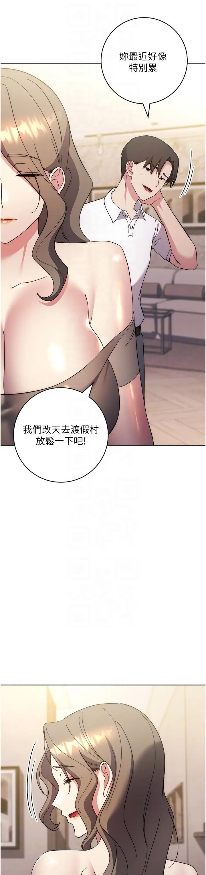 边缘人的復仇第36话-在电影院摸黑使坏