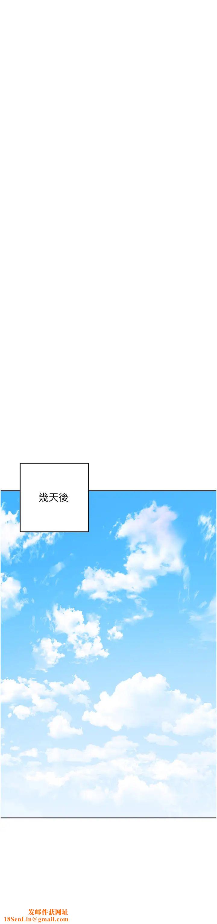 边缘人的復仇第36话-在电影院摸黑使坏