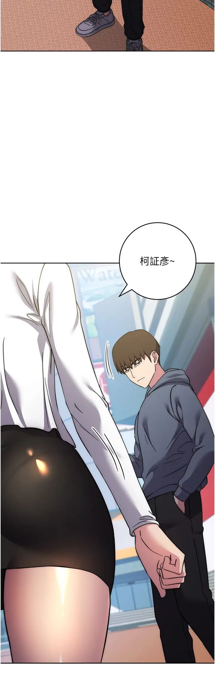 边缘人的復仇第36话-在电影院摸黑使坏
