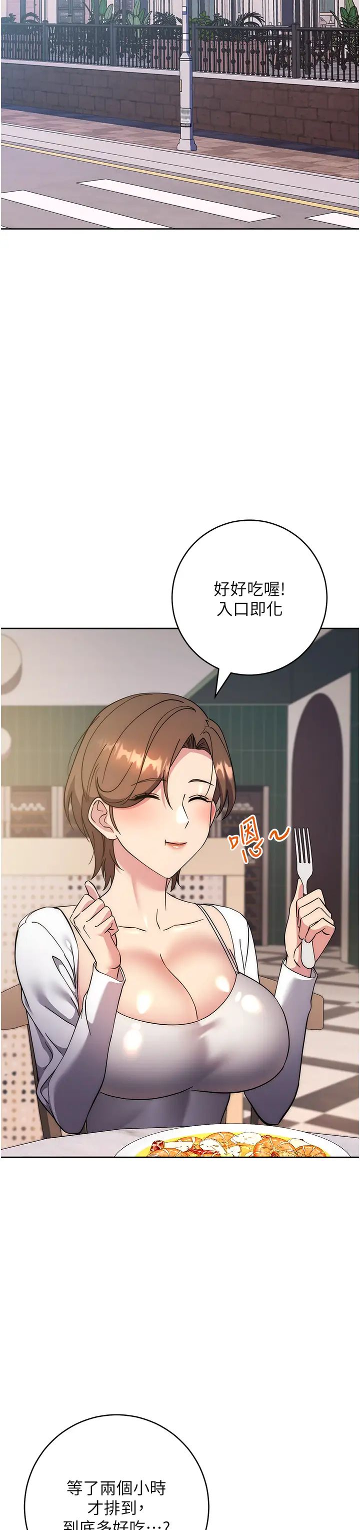 边缘人的復仇第36话-在电影院摸黑使坏