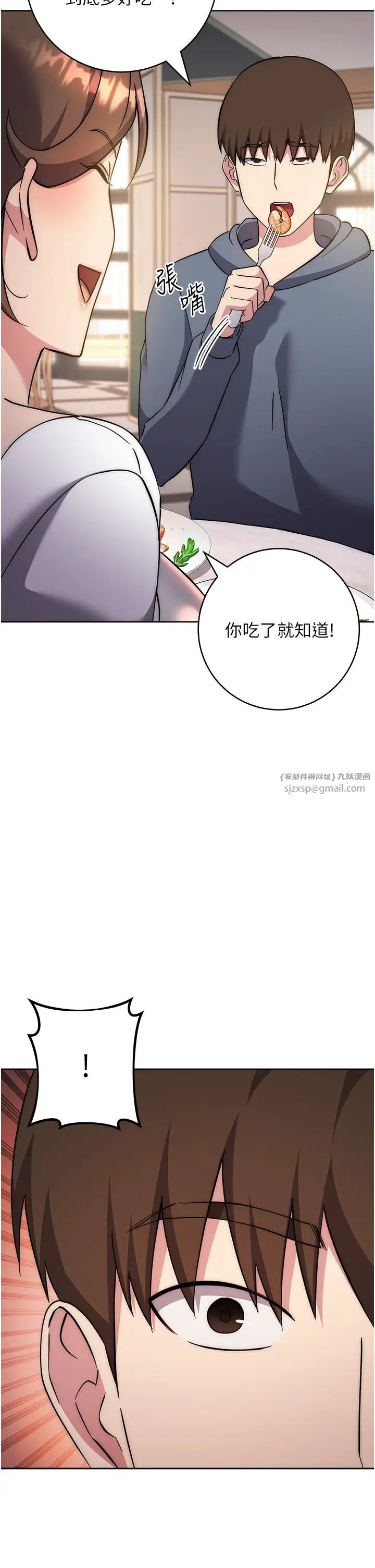 边缘人的復仇第36话-在电影院摸黑使坏