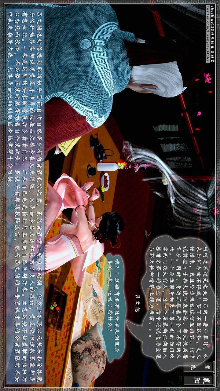 [3D]神雕秘传第57话