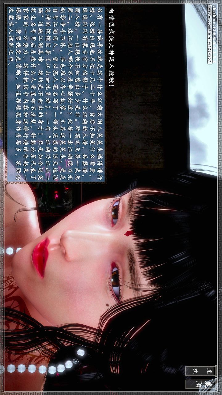 [3D]神雕秘传第57话