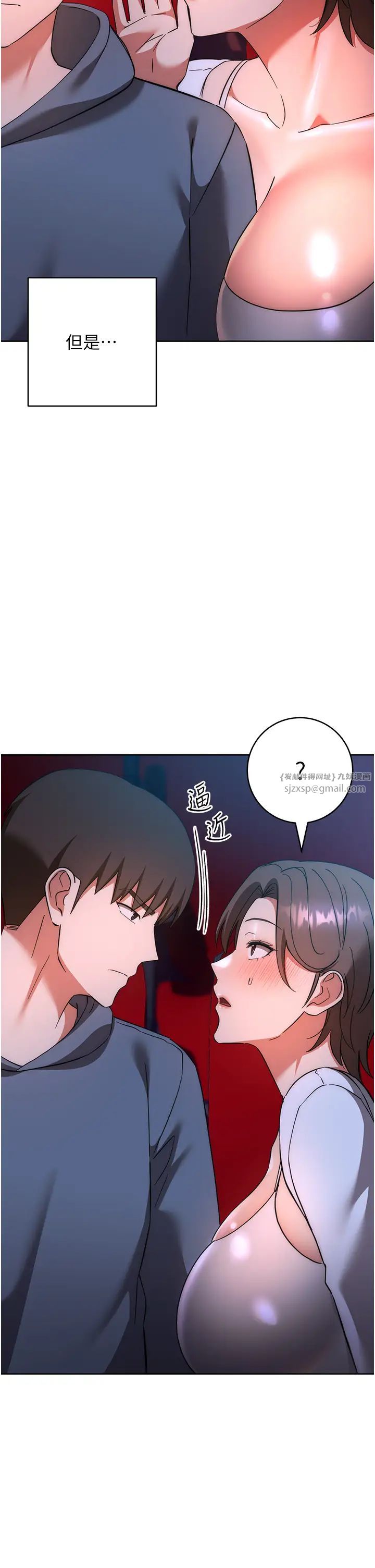 边缘人的復仇第36话-在电影院摸黑使坏