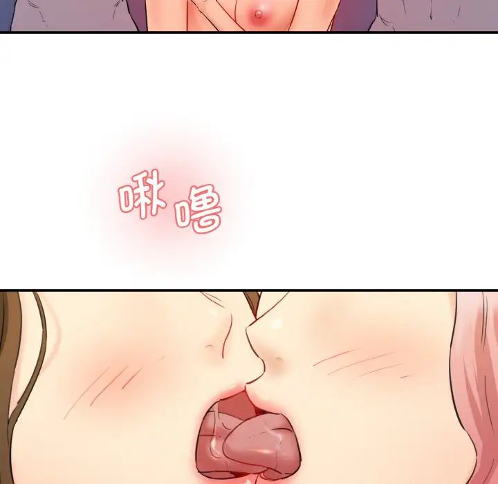 情迷研究室第34话