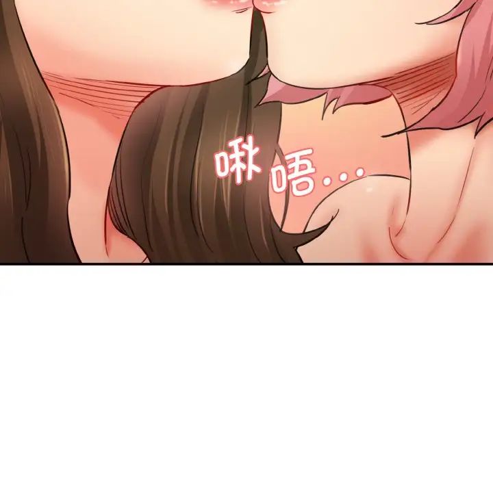 情迷研究室第34话