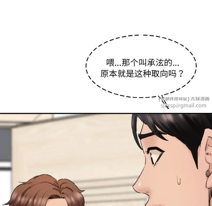 情迷研究室第34话