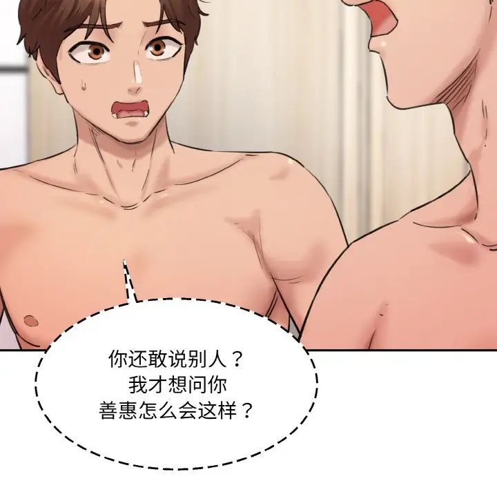 情迷研究室第34话