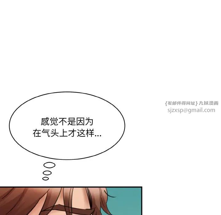 情迷研究室第34话