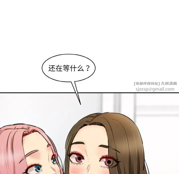 情迷研究室第34话