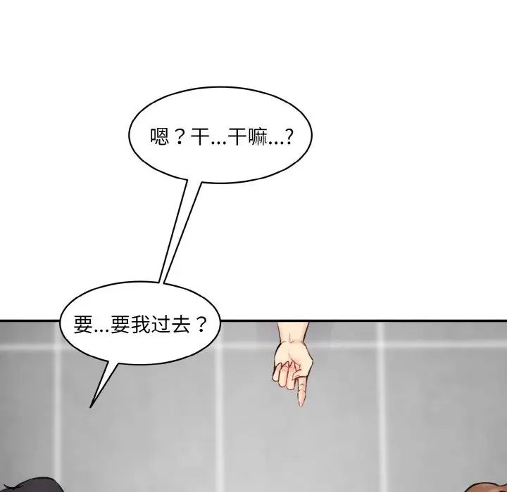 情迷研究室第34话