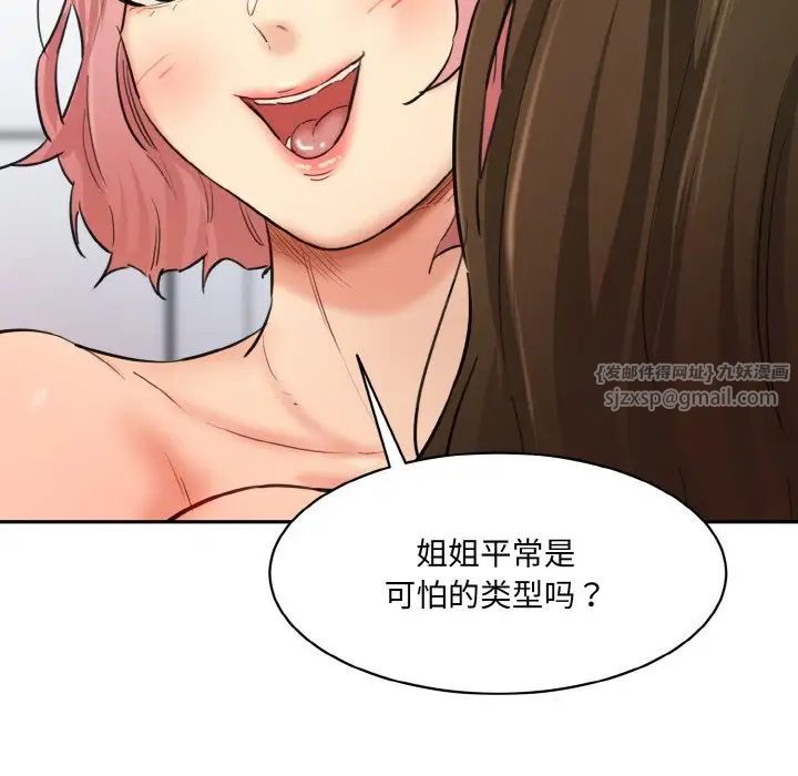 情迷研究室第34话