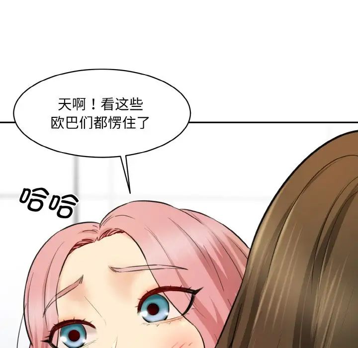 情迷研究室第34话