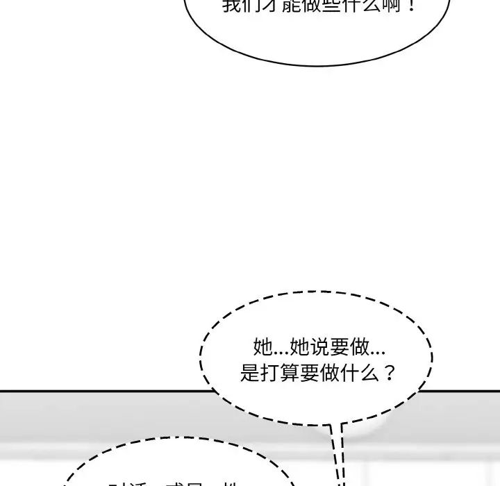 情迷研究室第34话