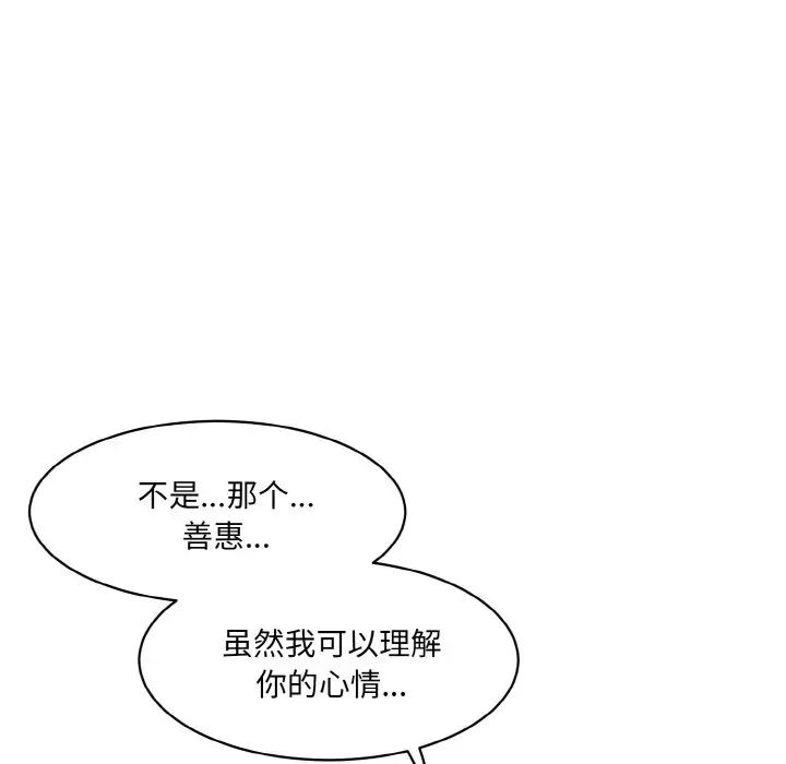 情迷研究室第34话