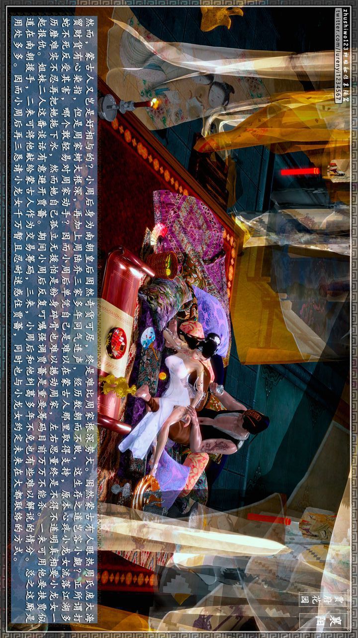 [3D]神雕秘传第57话