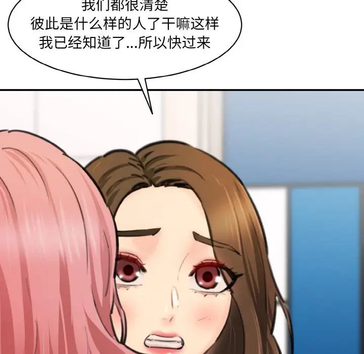 情迷研究室第34话