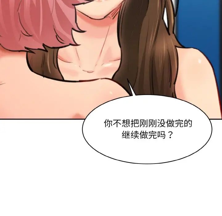 情迷研究室第34话