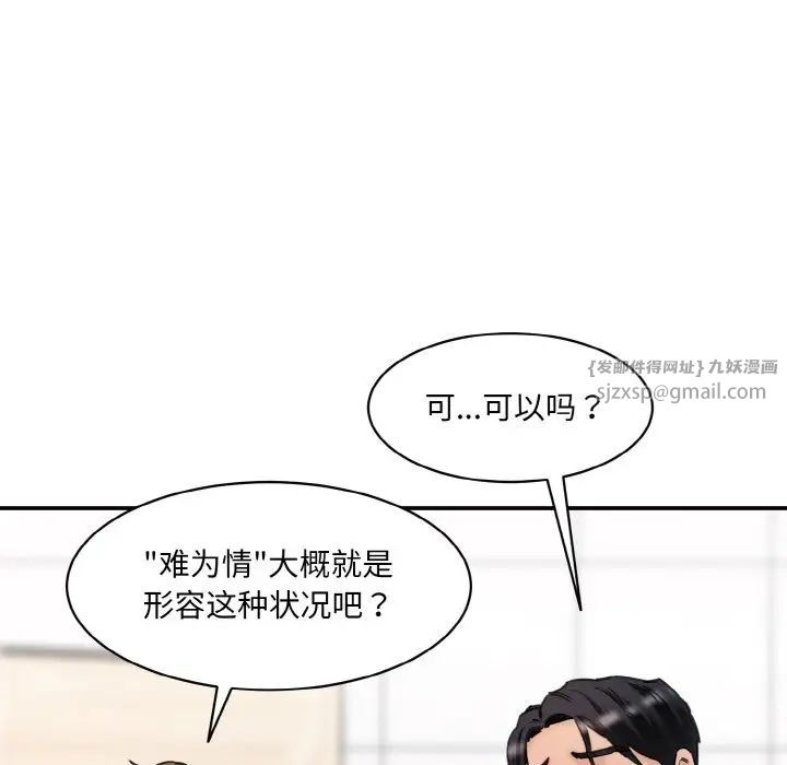 情迷研究室第34话