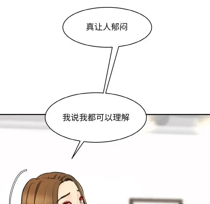 情迷研究室第34话
