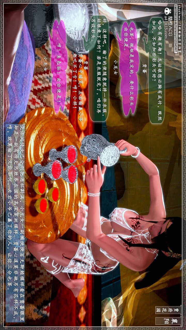 [3D]神雕秘传第57话