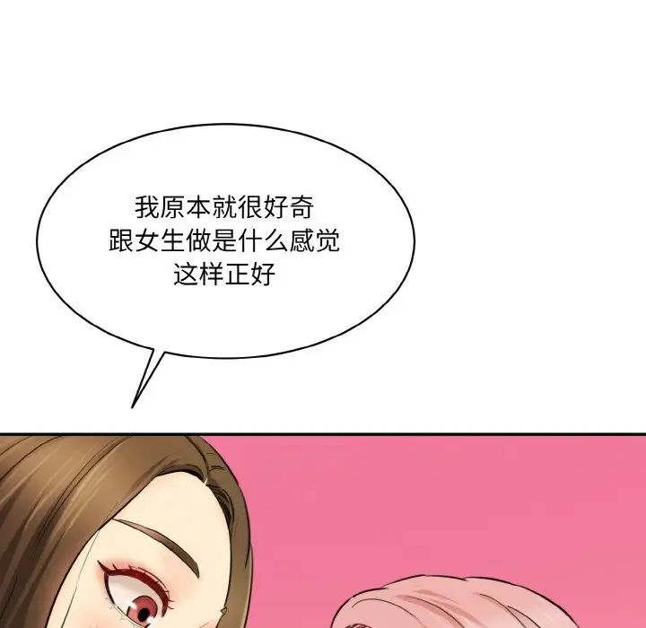 情迷研究室第34话