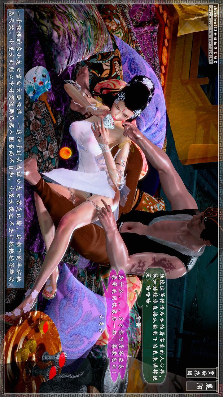 [3D]神雕秘传第57话