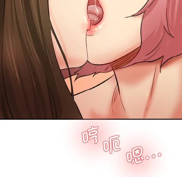 情迷研究室第34话