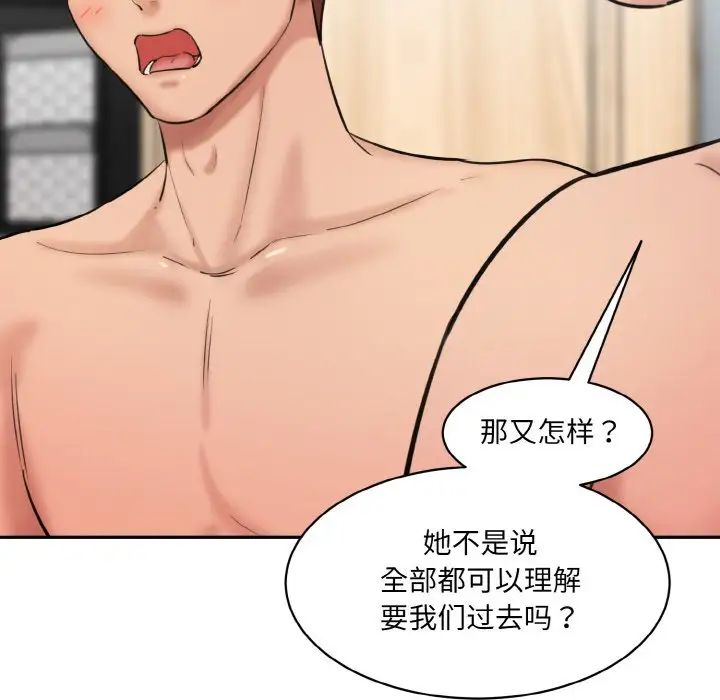 情迷研究室第34话